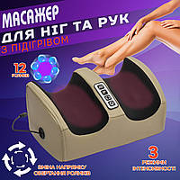 Массажер для ног Mimo Foot Massager роликовый с функцией прогрева, 4 программы, автоотключение Бежевый