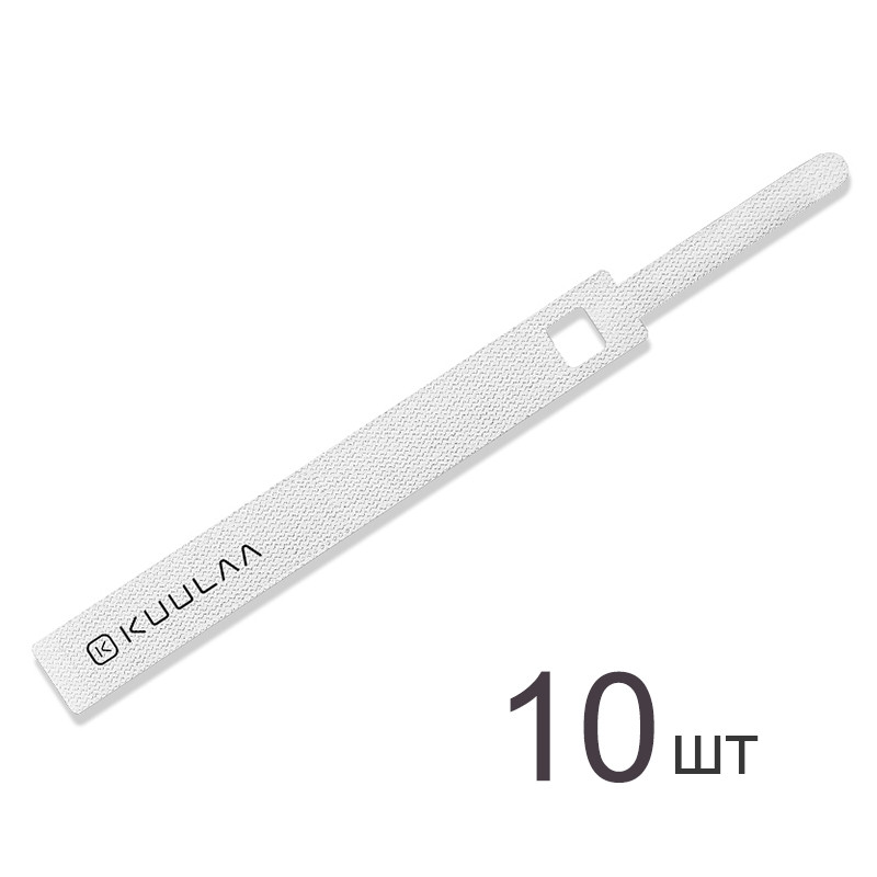 Органайзер липучка для кабеля 10 шт хомут для проводов KUULAA (KL-BD-01) White