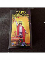 Карты ТАРО - Райдера Уэйта (Украинская версия) TarotMag