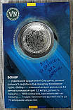 Сувенірна монета України 2023 г. 5 карбованців Бойові дрони — ББОБЕР, фото 2