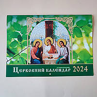 Календар настінний перекидний 33*23 см