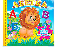 Книга "Абетка " (5 пазлів) "Пегас"