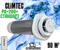 Рекуператор Climtec РД-200+ Стандарт. Приточно-вытяжная система вентиляция для Вашего дома