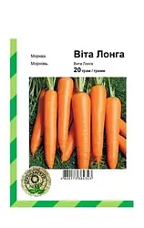 Насіння моркви Віта лонга (Bejo), 20 г — поздній сорт (150 днів), сортотип Флаке