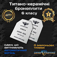 Легкі титанно-керамічні бронеплити, 6 класу за дсту