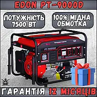 Бензиновый генератор Edon PT-9000D (7 кВт). Генератор Эдон PT-9000D. Медь 100%. Электростартер!