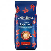 Кава Movenpick SCHUMLI, 100% Arabica, 1 кг., зерно