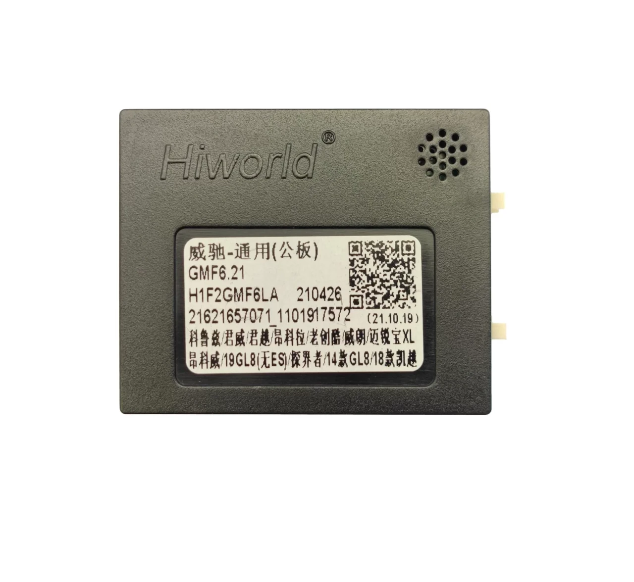 CAN блок HIWORLD AU10-20GB Audi A3, A4, TT