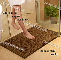 Одинарний килимок із мікрофібри "Макарони" або "Дреди" у ванну та туалет, 80х50 см., коричневий