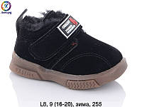 Детская зимняя обувь оптом от бренда Леопард 2023 Зимние ботинки для мальчиков (рр с 16 по 20)