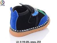 Детская зимняя обувь оптом от бренда Леопард 2023 Зимние ботинки для мальчиков (рр с 16 по 20)