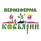 Верміферма КОБЬЯРИН