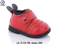 Детская зимняя обувь оптом от бренда Леопард 2023 Зимние ботинки для девочек (рр с 15 по 19)