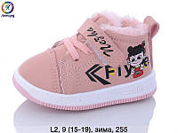 Детская зимняя обувь оптом от бренда Леопард 2023 Зимние ботинки для девочек (рр с 15 по 19)