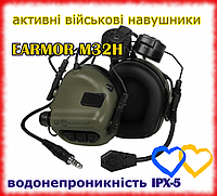 Активные военные наушники для стрельбы Earmor 82 дБ, Наушники тактические активные, Армейские наушники