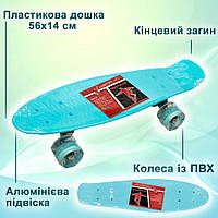 Скейт детский пенни борд 56х14 см, скейтборд Profi MS0848-5, колеса ПУ светящиеся, ABCE-7, алюминиевая