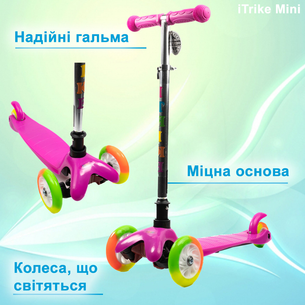 Самокат дитячий триколісний iTrike Mini BB 3-013-4-A-P з підсвічуванням коліс Рожевий, фото 1