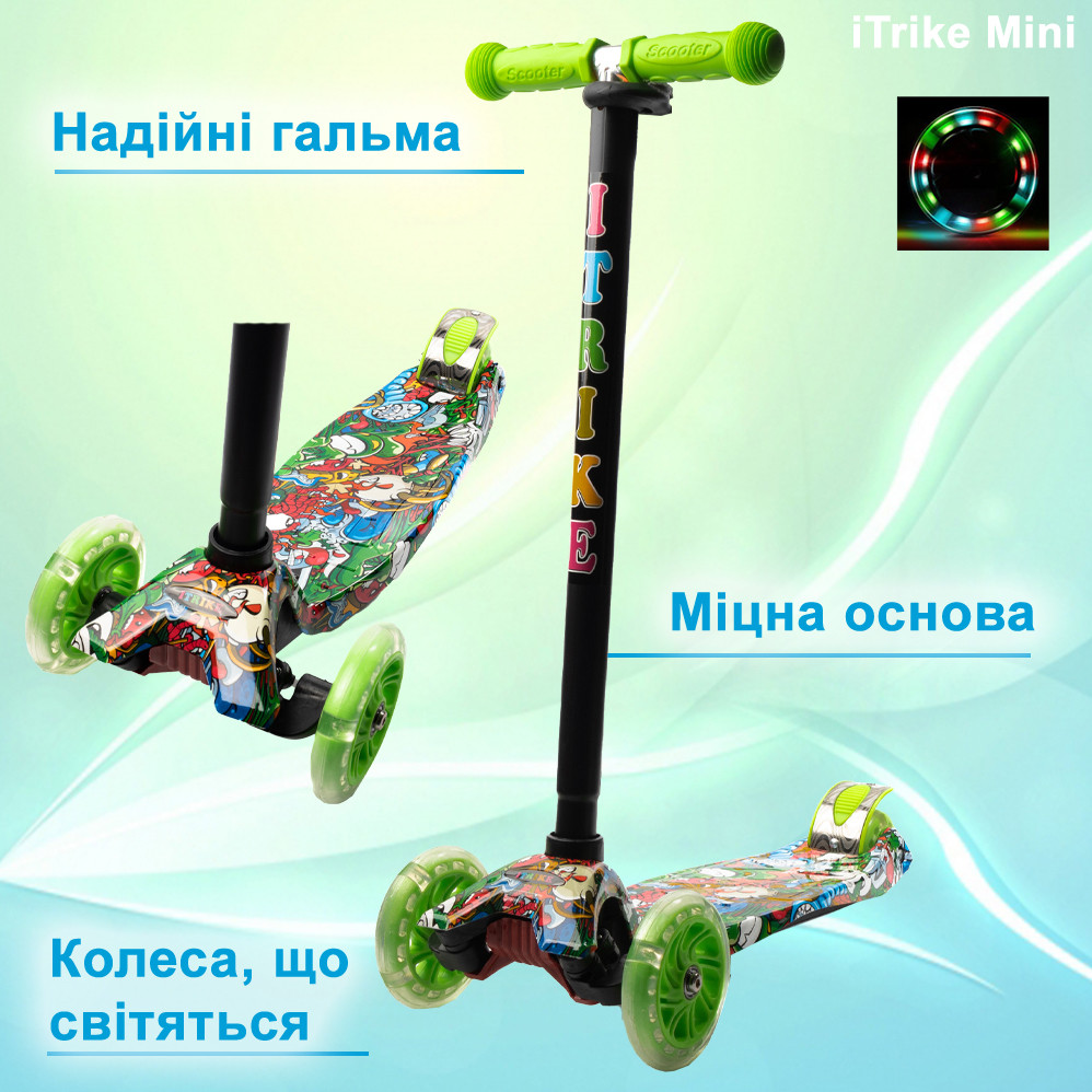 Самокат дитячий триколісний iTrike MAXI JR 3-055-1-WP2 зі світними колесами, кермо регулюється,Зелений, фото 1