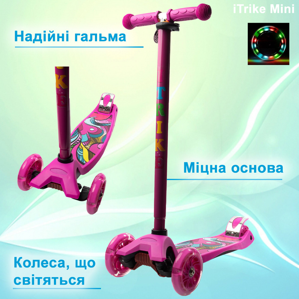 Самокат дитячий триколісний iTrike MAXI JR 3-055-P ПУ колеса з підсвічуванням, кермо 79-88см, Рожевий з малюнком, фото 1