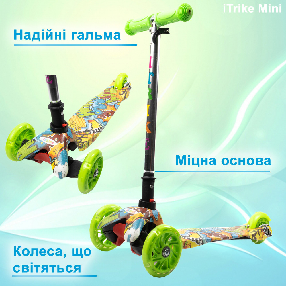 Самокат дитячий триколісний ITRIKE MINI BB 3-013-4-F-WP13 зі світними колесами, Салатовий, фото 1