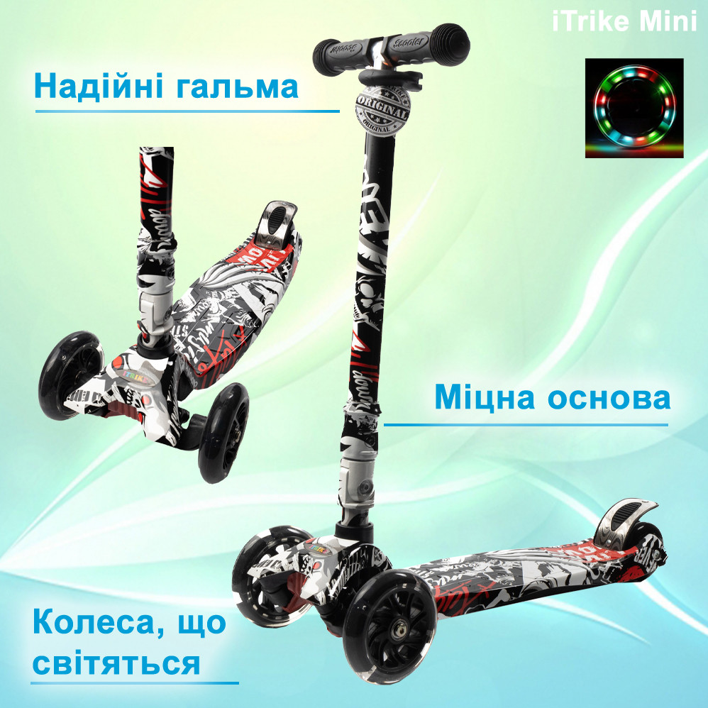 Самокат дитячий триколісний iTrike MAXI Самокат JR 3-055-WP8 кермо 66-89см, колеса ПУ з підсвічуванням, Чорний, фото 1