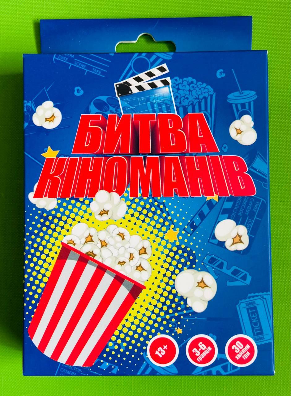 Игра STRATEG Карткова гра Битва кіноманів (30395)
