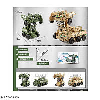 Трансформер арт. MY688-26-2 (240шт/2) 2цвета, трансформируется в танк, короб. 14,5*7*7,3см