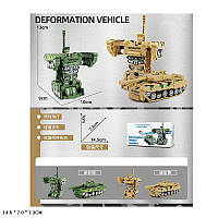 Трансформер арт. MY688-26-1 (240шт/2) 2цвета, трансформируется в танк, короб. 14,5*7*7,4см