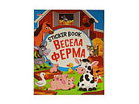 Маленькому пізнайкові Sticker book малюкам Весела ферма (укр) ТМ Jumbi "Lv"