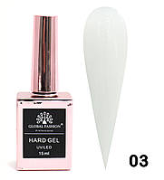 Твёрдый гель для укрепления и наращивания моделирования ногтей Hard Gel Global Fashion 15 мл молочный № 03