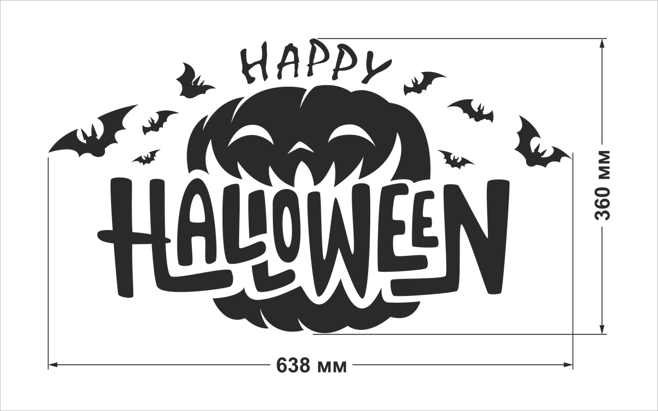 Наклейка на стену Happy Halloween Тыква 638*360мм (декор на хэллоуин самоклеющийся) матовая Черный - фото 4 - id-p1970684495