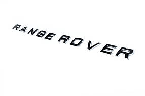 Range Rover Напис чорний глянець (тип-2) AUC написи Ленд ровер Рендж Ровер 3 L322