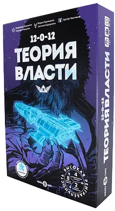 Настільна гра Теория Власти, фото 1