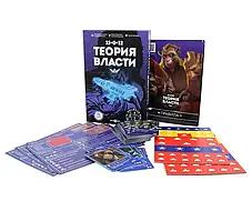 Настільна гра Теория Власти, фото 3