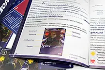 Настільна гра Теория Власти, фото 6