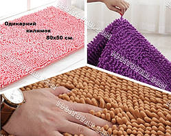 Одинарний килимок із мікрофібри "Макарони" або "Дреди" у ванну та туалет, 80х50 см., різний колір