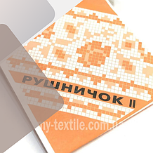 Голки ручні