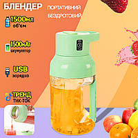 Беспроводной блендер Sunroz Juicer Cup 1500ML для смузи, коктейлей с зарядкой от USB Зеленый BMP