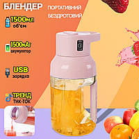 Беспроводной блендер Sunroz Juicer Cup 1500ML для смузи, коктейлей с зарядкой от USB Розовый BMP