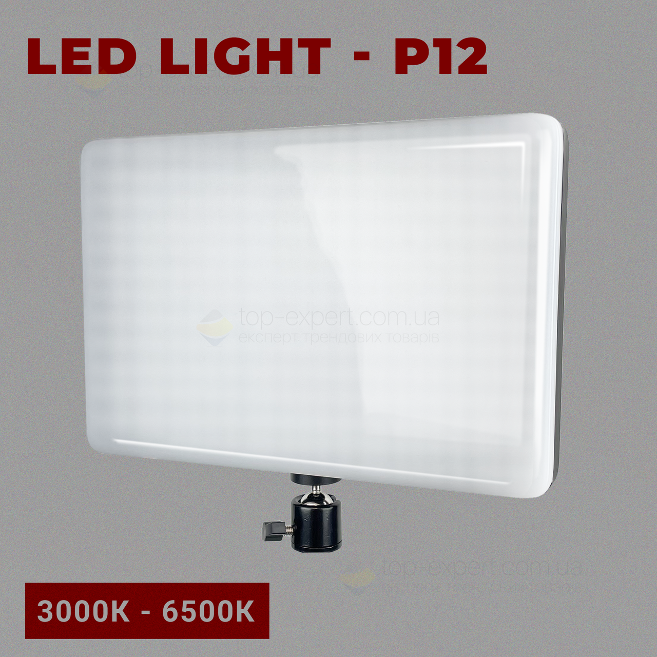 Прямокутна LED лампа P12 відеосвітло 26х18 см зі штативом 2,1 метр лампа для фону. Студійне світло.