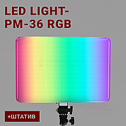 Прямокутна світлодіодна LED-лампа PM-36 RGB для фото, відео 36х25 см зі штативом 2,1 метр лампа для фону