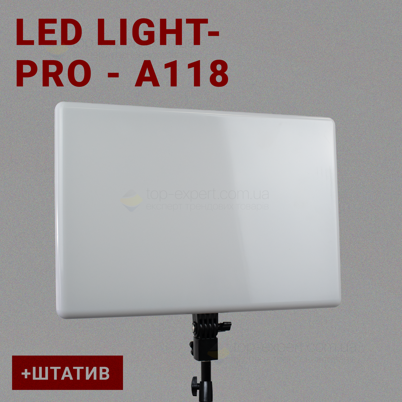 Прямокутна LED-лампа Pro A118 відеосвітло для фото, відео 45х32 см зі штативом 2,1 метр лампа для фону