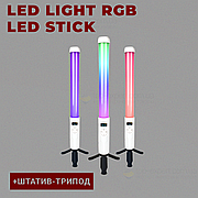 Світлодіодна лампа RGB LED STICK 40 см лампа для селфі лампа для тік тока селфі стик лампа жезл