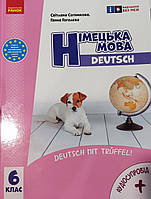 НУШ.Підручник Німецька мова 6 клас (6-й рік навчання). Сотникова,Гоголєва. Ранок