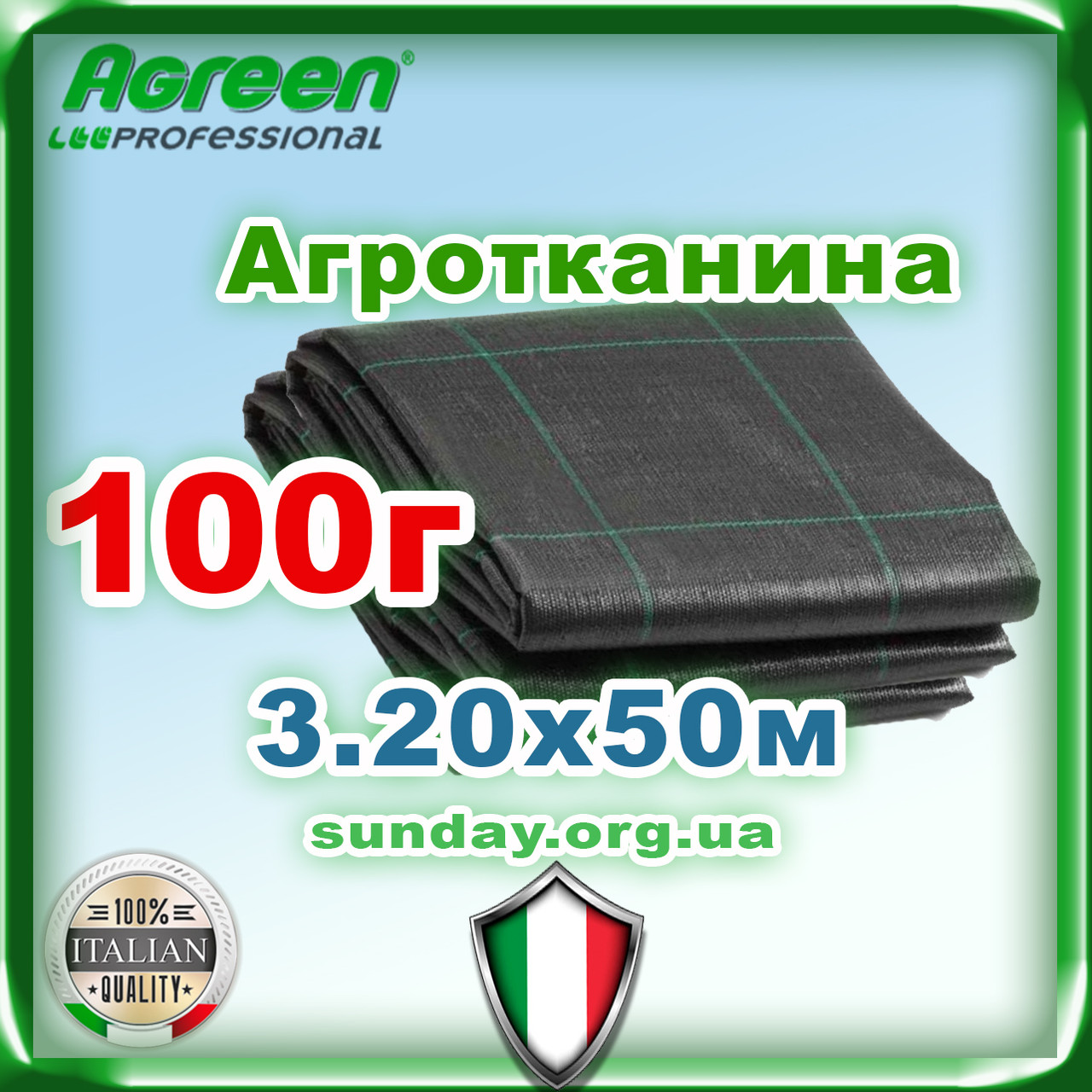 Агроткань 3,20*50м 100г/м. кв. Чорна, щільна. Мульчування грунту.