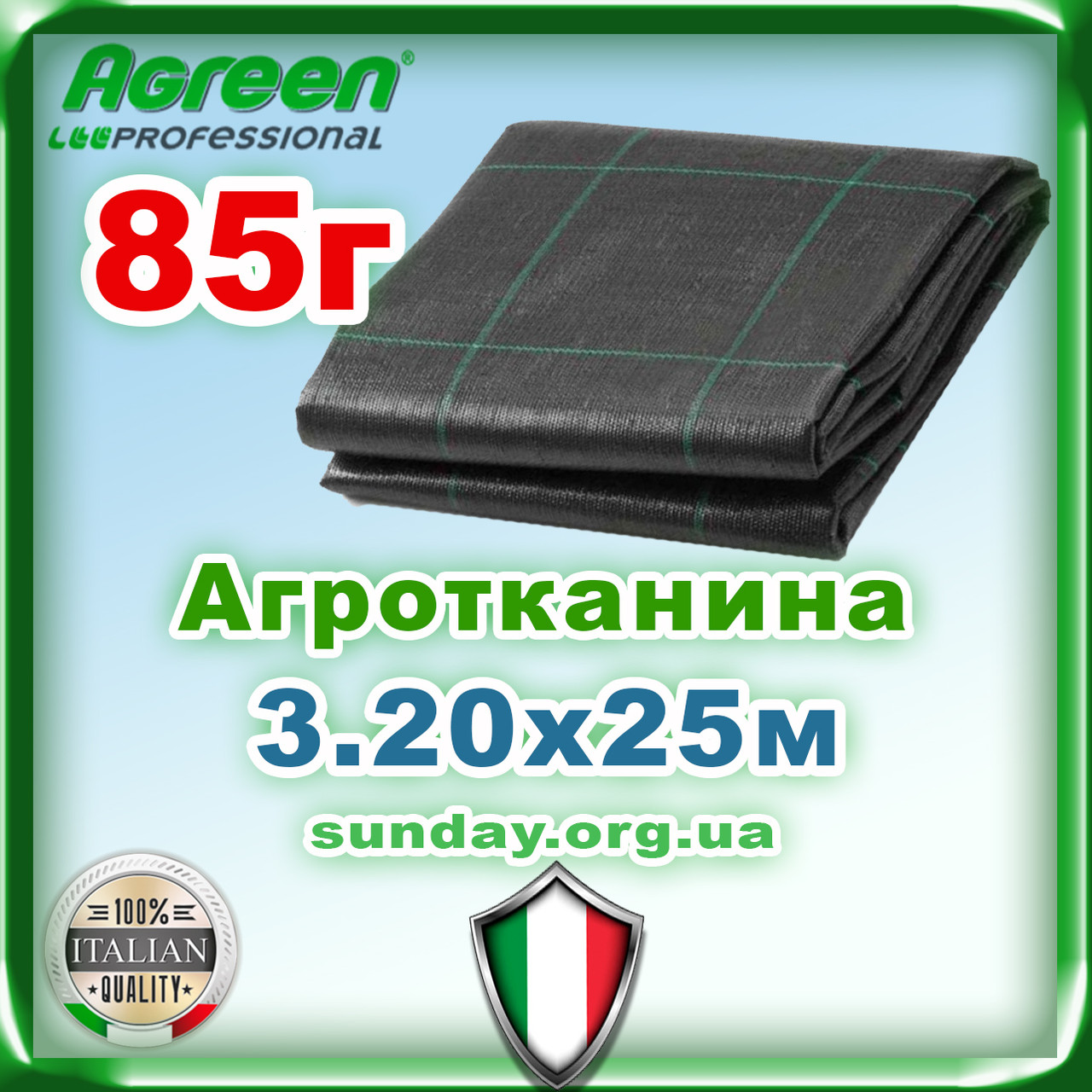 Агроткань 3,20*25м 85г/м. кв. Чорна, щільна. Мульчування грунту.