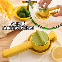 Ручная соковыжималка для цитрусовых Handle Juicer давлением с вращением, пресс для апельсинов, лимонов ONL