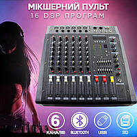 Аудио микшер UKC Mixer 608D-500W Звуковой микшерный пульт усилитель 6 канальный вход, Bluetooth ONL