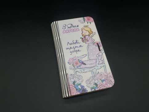 Скринька-конверт для грошей. "З Днем ангела". 17х10х2см / Скринька-конверт для грошей. "З Днем ангела". 17х10х2см, фото 1