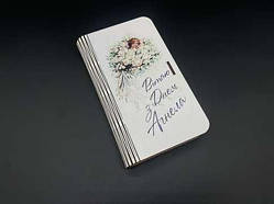 Скринька-конверт для грошей. "Вітаю з Днем ангела". 17х10х2см / Скринька-конверт для грошей. "Вітаю з Днем ангела". 17х10х2см